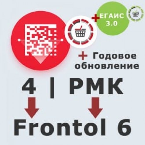 ПО Frontol 6 (Upgrade с Frontol 4 и РМК) + ПО Frontol 6 ReleasePack 1 год + ПО Frontol Alco Unit 3.0 купить в Уфе