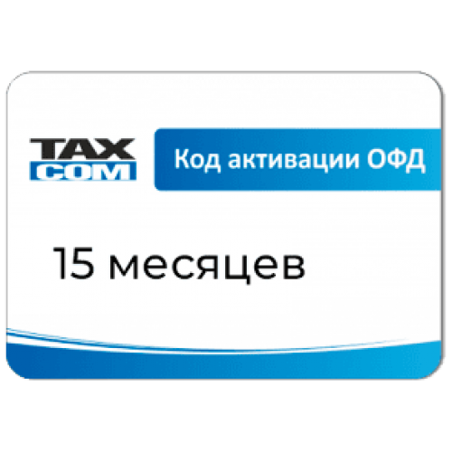 Код активации Промо тарифа 15 (ТАКСКОМ ОФД) купить в Уфе